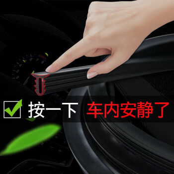 中控台密封条仪表台隔音汽车用品通用型前挡风玻璃缝隙胶条异响消除降噪神器防水防尘防漏改装配件轿车SUV通用新升级双面3卡槽