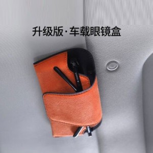 车载眼镜夹遮阳板眼镜盒车内车用汽车内饰用品好物配件