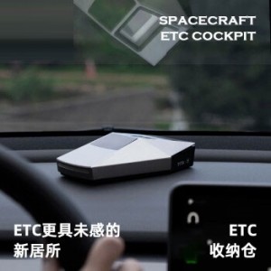汽车ETC支架收纳盒车载内饰配件装饰用品