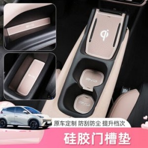 门槽垫专用水杯储物凹槽防滑胶垫汽车内饰改装用品配件