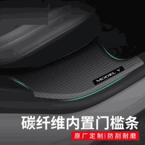 前后排内置门槛条护板丫改装配件