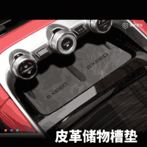 汽车用品改装配件水杯垫中控内饰膜储物盒专用皮革门槽垫【中控+水杯+扶手箱-复古灰】